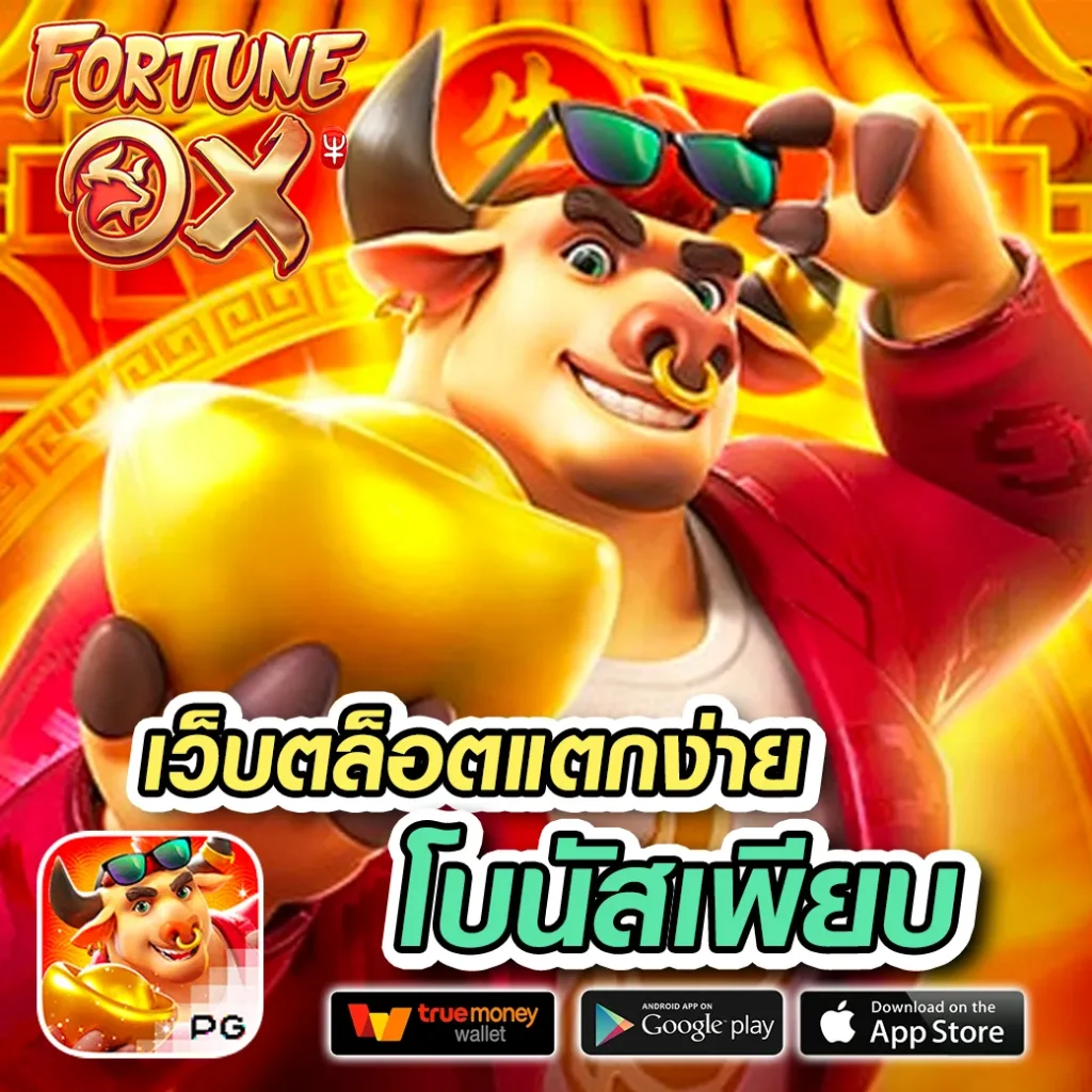 pgslot 88 ไม่มีขั้นต่ำ